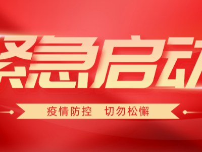 【戰(zhàn)疫】再度出征！青島華強(qiáng)電纜助力濟(jì)南方艙醫(yī)院