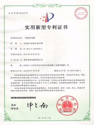 一種抗壓電纜專利證書(shū)